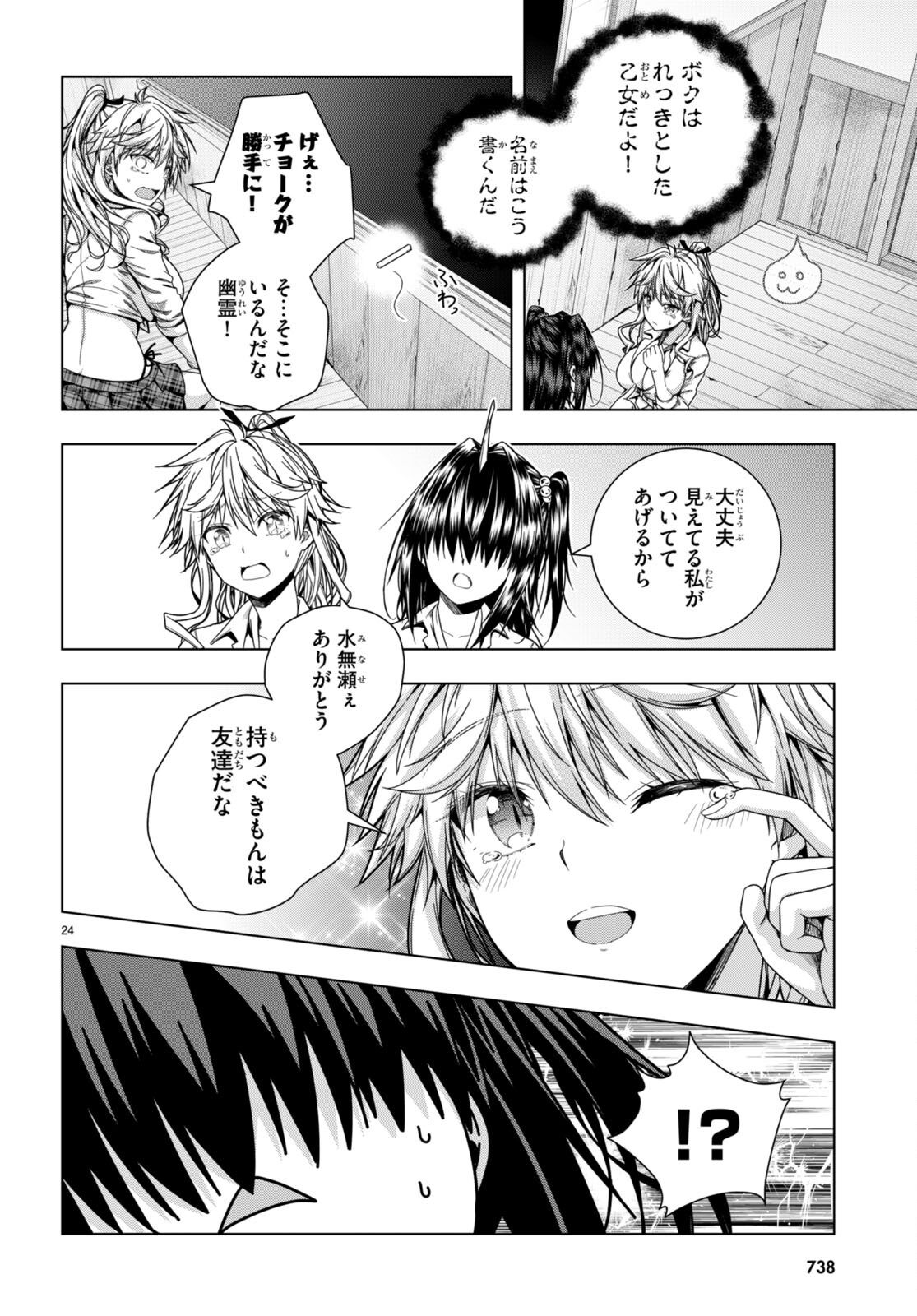 IROHANI HOERO! - raw - Chapter 28 - https://jpdd.ccdd.to/JPDD/35051505/b2y4mqdbjmi.jpg
