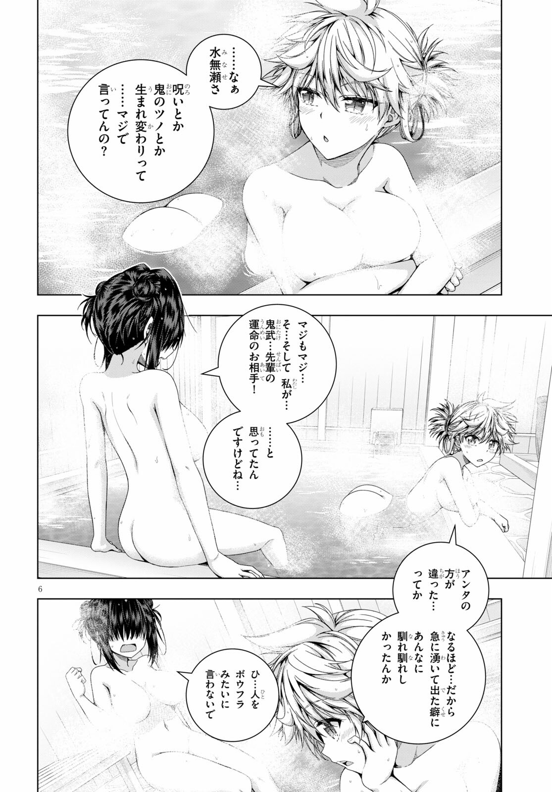 IROHANI HOERO! - raw - Chapter 21 - https://jpdd.ccdd.to/JPDD/35051505/ctelm3m0hoe.jpg