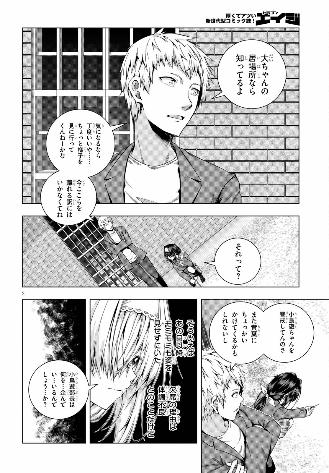 IROHANI HOERO! - raw - Chapter 25 - https://jpdd.ccdd.to/JPDD/35051505/cw005vmx5in.jpg