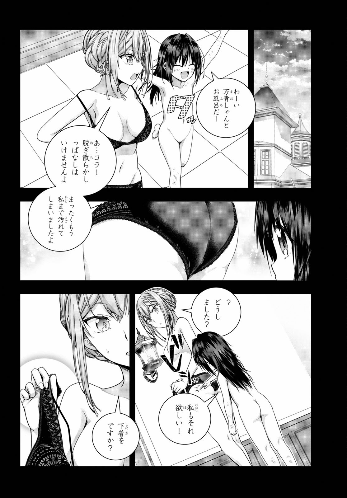 IROHANI HOERO! - raw - Chapter 26 - https://jpdd.ccdd.to/JPDD/35051505/d3gvl4gjtyv.jpg