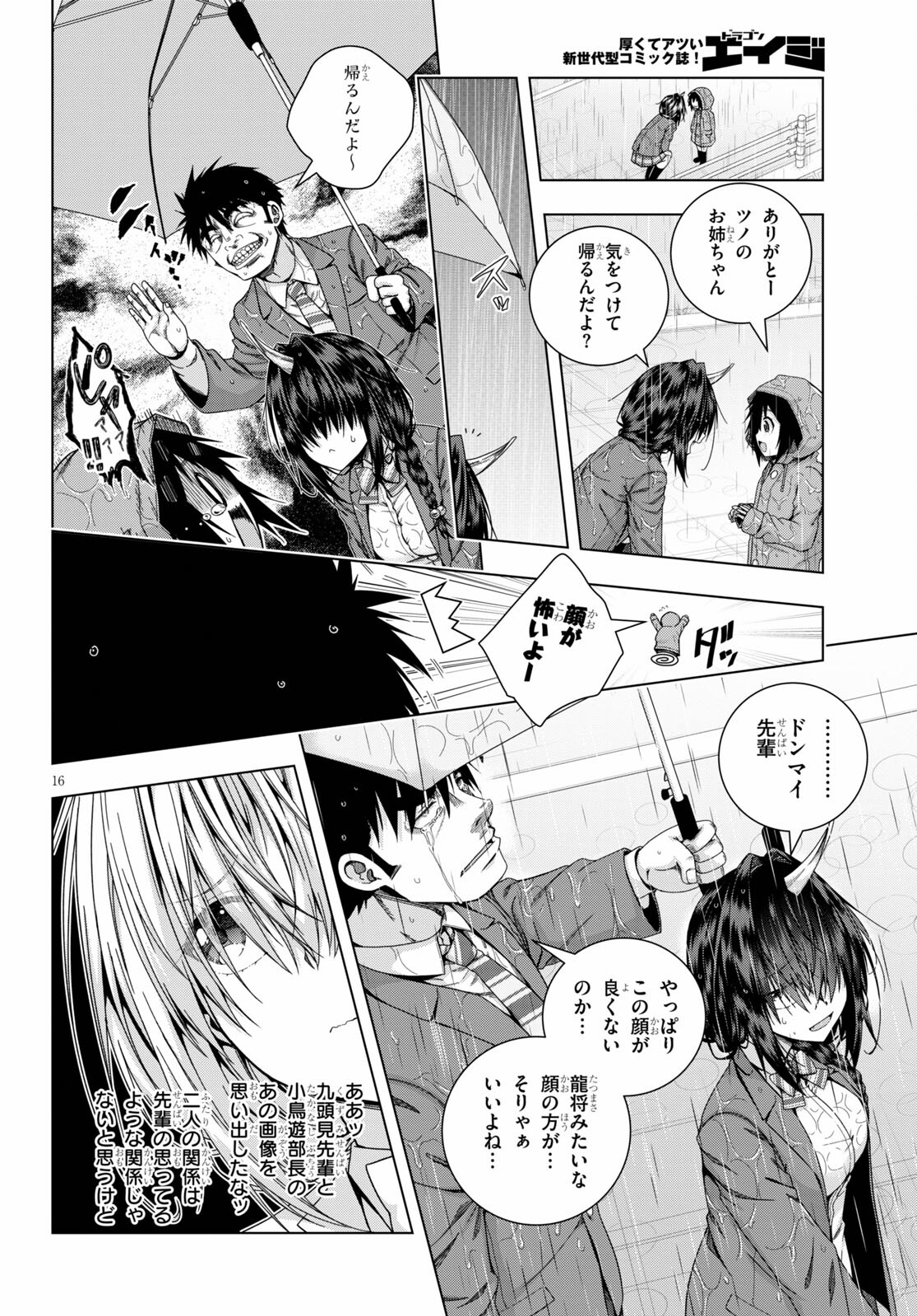 IROHANI HOERO! - raw - Chapter 22 - https://jpdd.ccdd.to/JPDD/35051505/dha43us030x.jpg