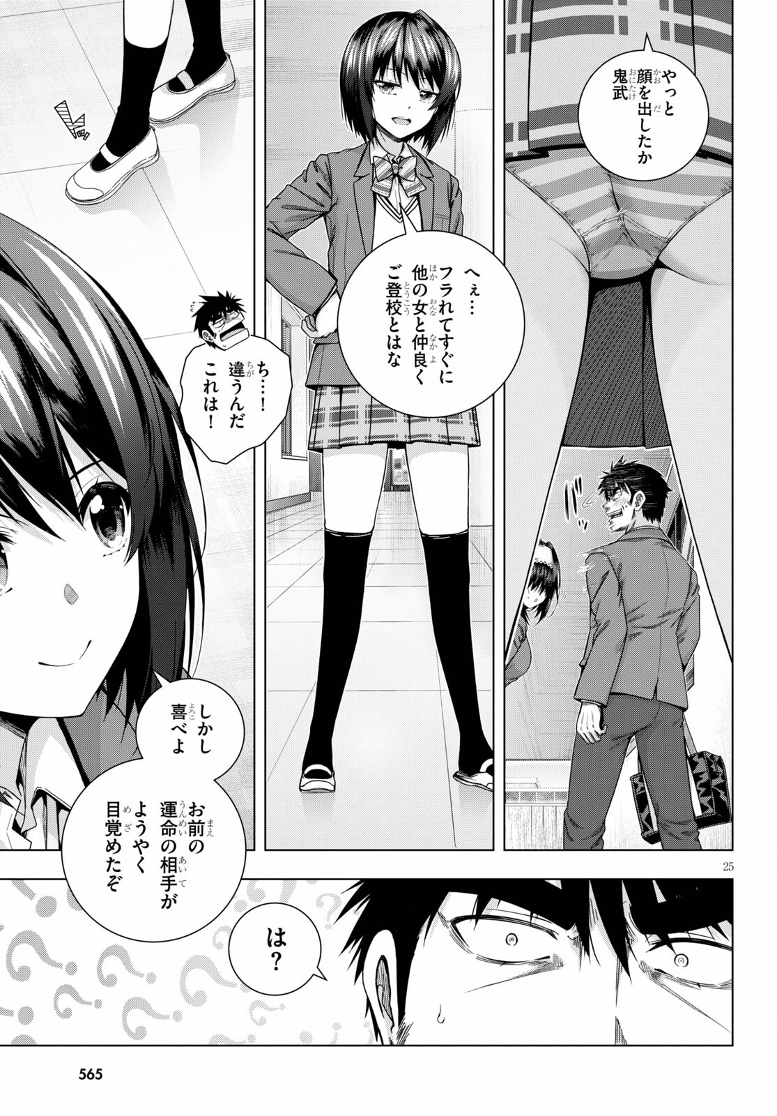 IROHANI HOERO! - raw - Chapter 25 - https://jpdd.ccdd.to/JPDD/35051505/dvbzkbhktrj.jpg