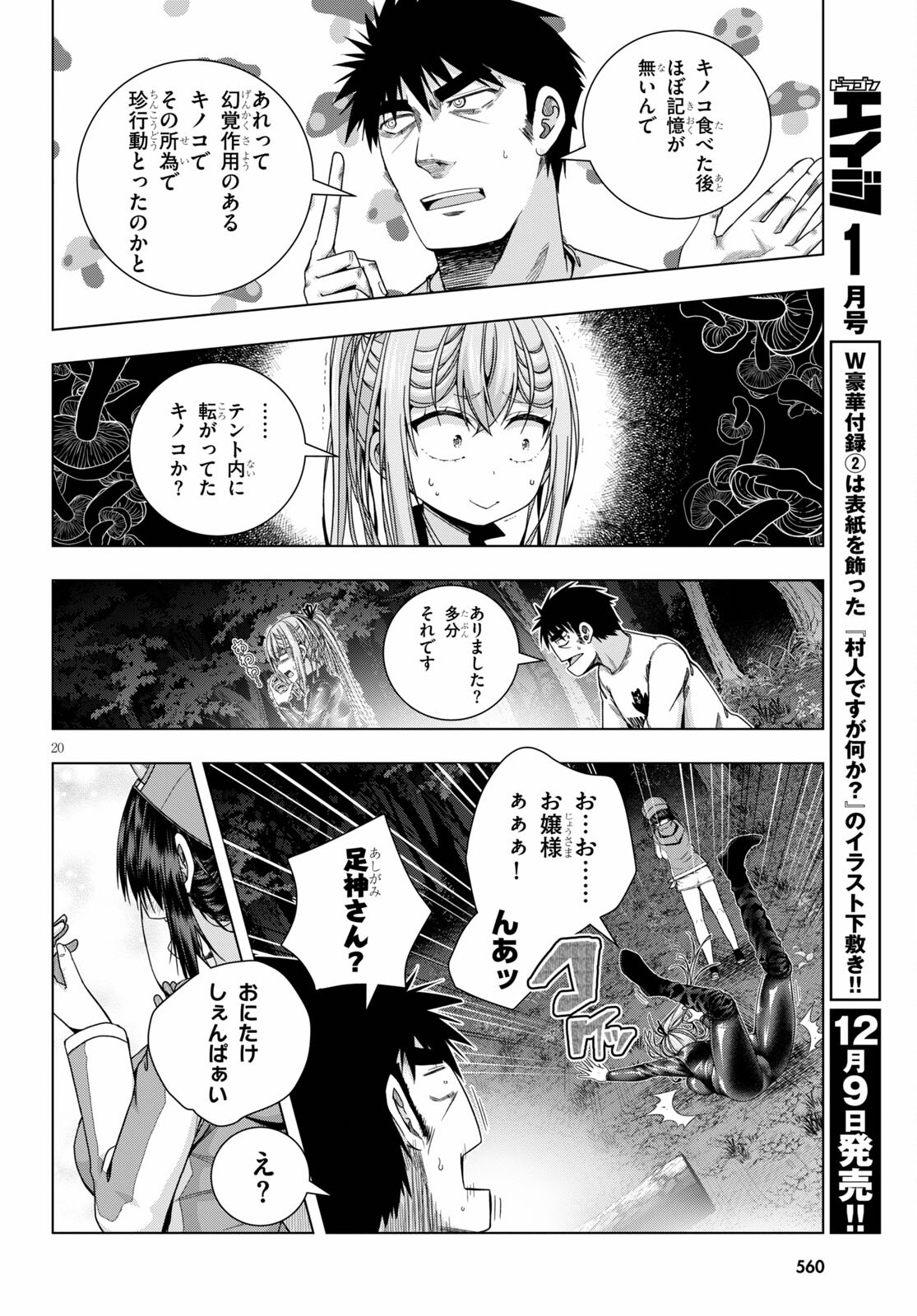 IROHANI HOERO! - raw - Chapter 25 - https://jpdd.ccdd.to/JPDD/35051505/exgd5f3yuhj.jpg