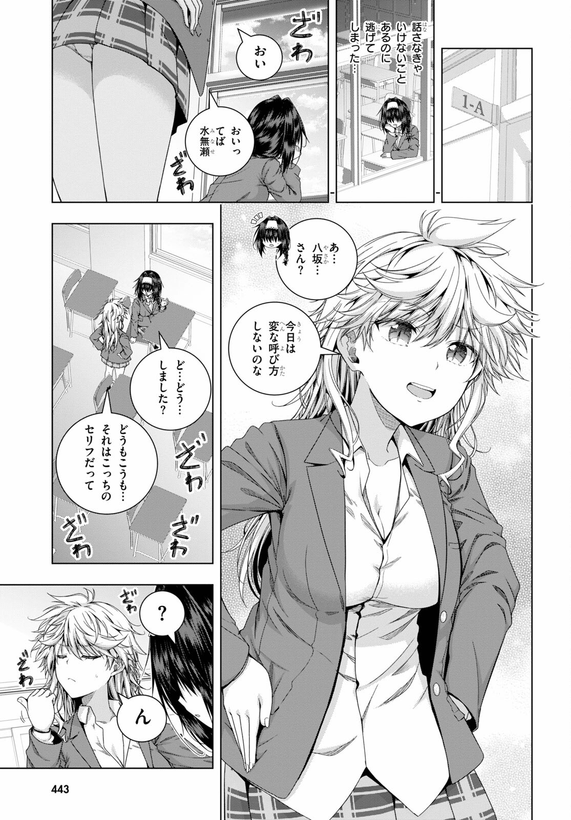 IROHANI HOERO! - raw - Chapter 21 - https://jpdd.ccdd.to/JPDD/35051505/g3uyiv5tewy.jpg