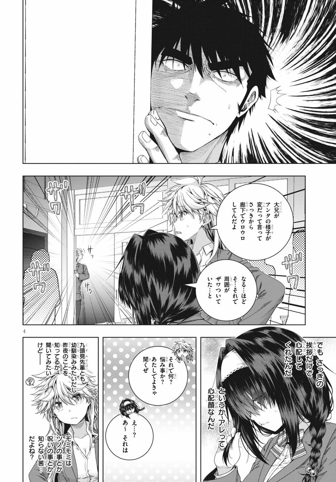IROHANI HOERO! - raw - Chapter 21 - https://jpdd.ccdd.to/JPDD/35051505/gfhktxbbm2o.jpg