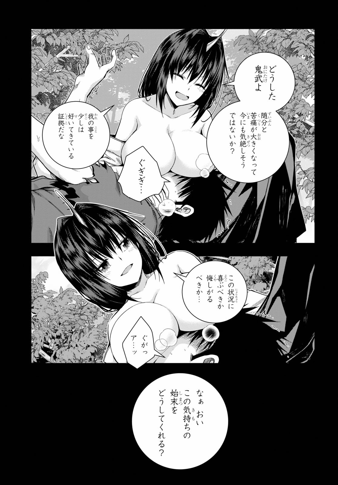 IROHANI HOERO! - raw - Chapter 27 - https://jpdd.ccdd.to/JPDD/35051505/gpdlsttrpng.jpg