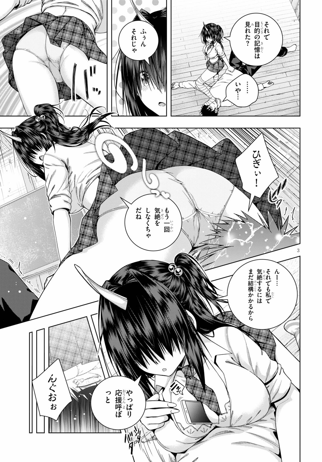 IROHANI HOERO! - raw - Chapter 27 - https://jpdd.ccdd.to/JPDD/35051505/icfyhc0rykv.jpg