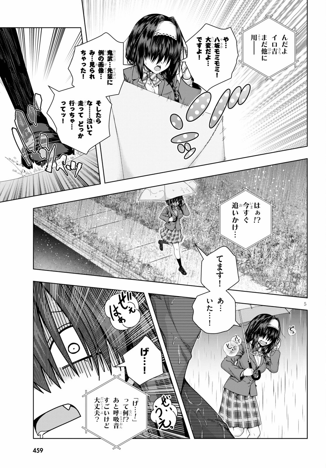 IROHANI HOERO! - raw - Chapter 22 - https://jpdd.ccdd.to/JPDD/35051505/iv1wkvihz5k.jpg