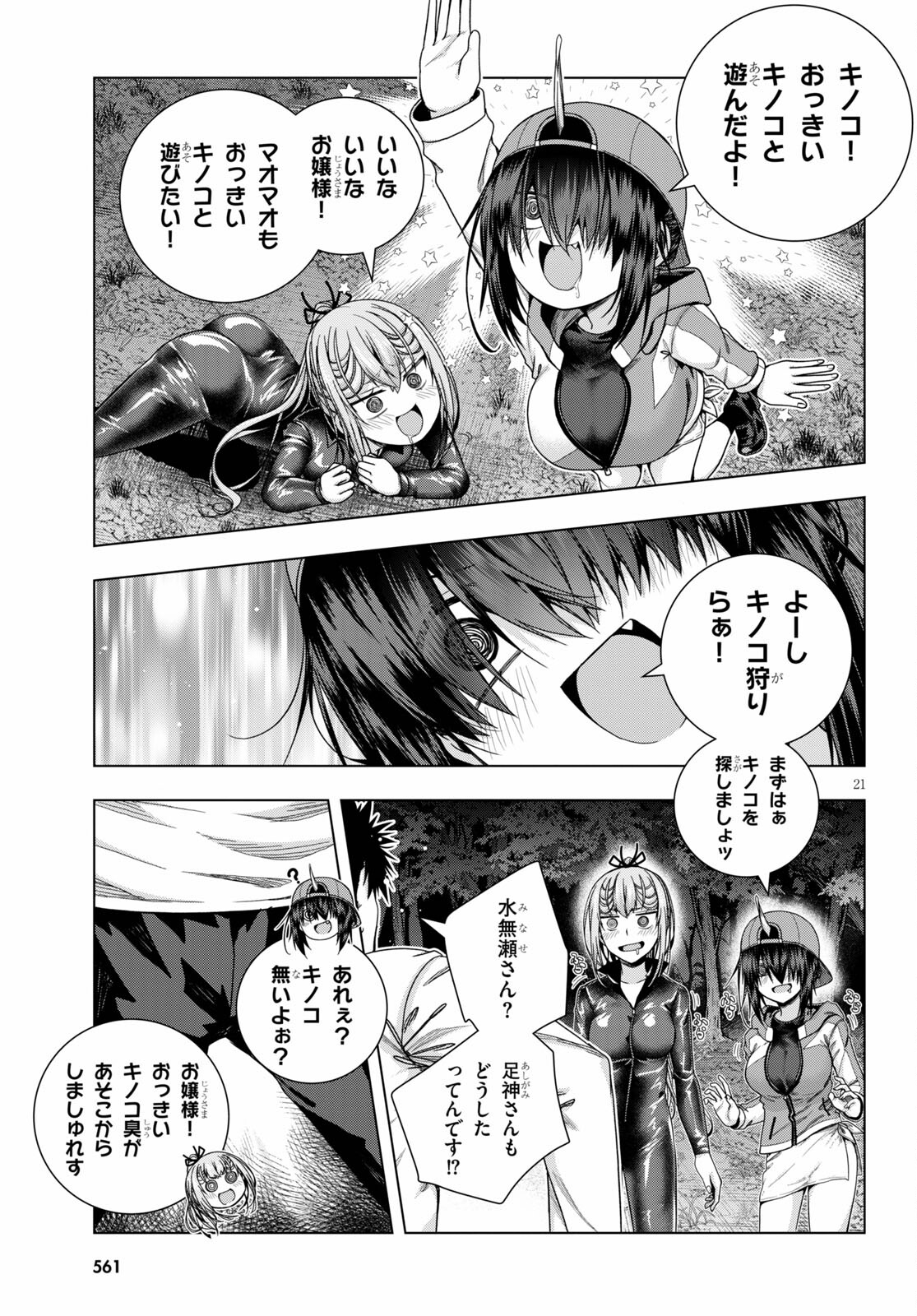 IROHANI HOERO! - raw - Chapter 25 - https://jpdd.ccdd.to/JPDD/35051505/j1mevsvadqd.jpg