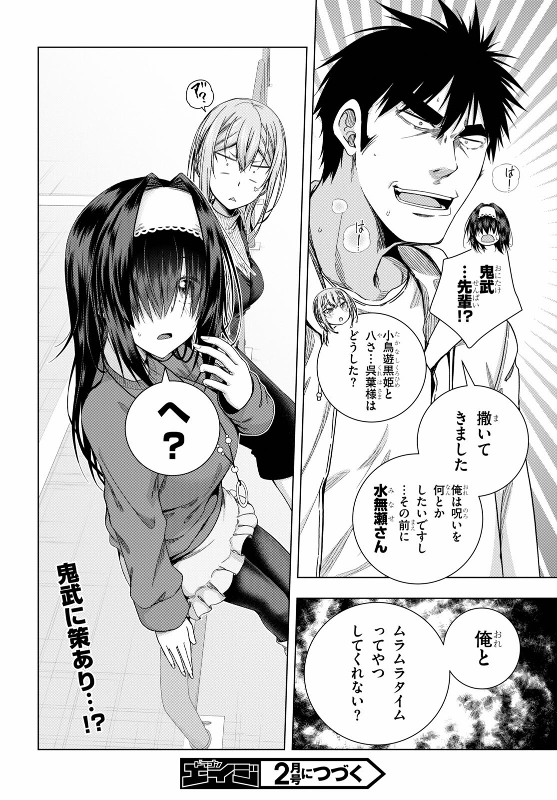 IROHANI HOERO! - raw - Chapter 26 - https://jpdd.ccdd.to/JPDD/35051505/jsj3dtusalk.jpg