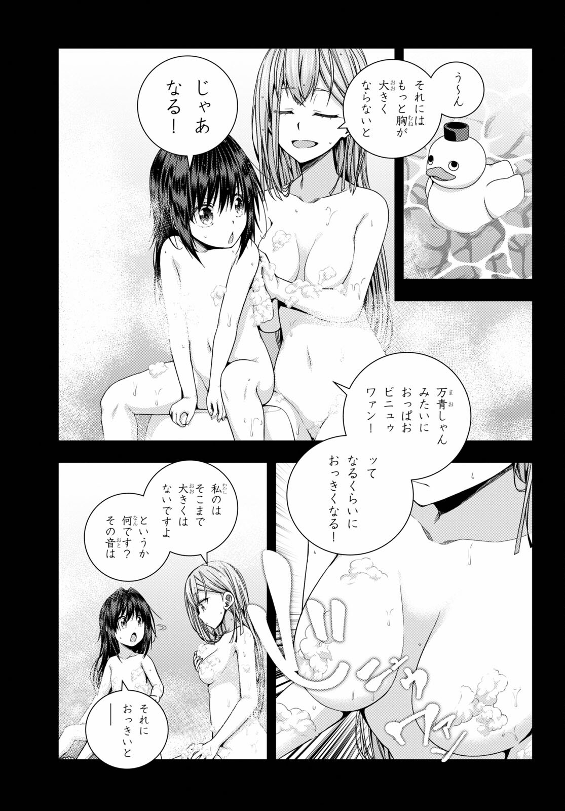 IROHANI HOERO! - raw - Chapter 26 - https://jpdd.ccdd.to/JPDD/35051505/k4u52vidvpt.jpg