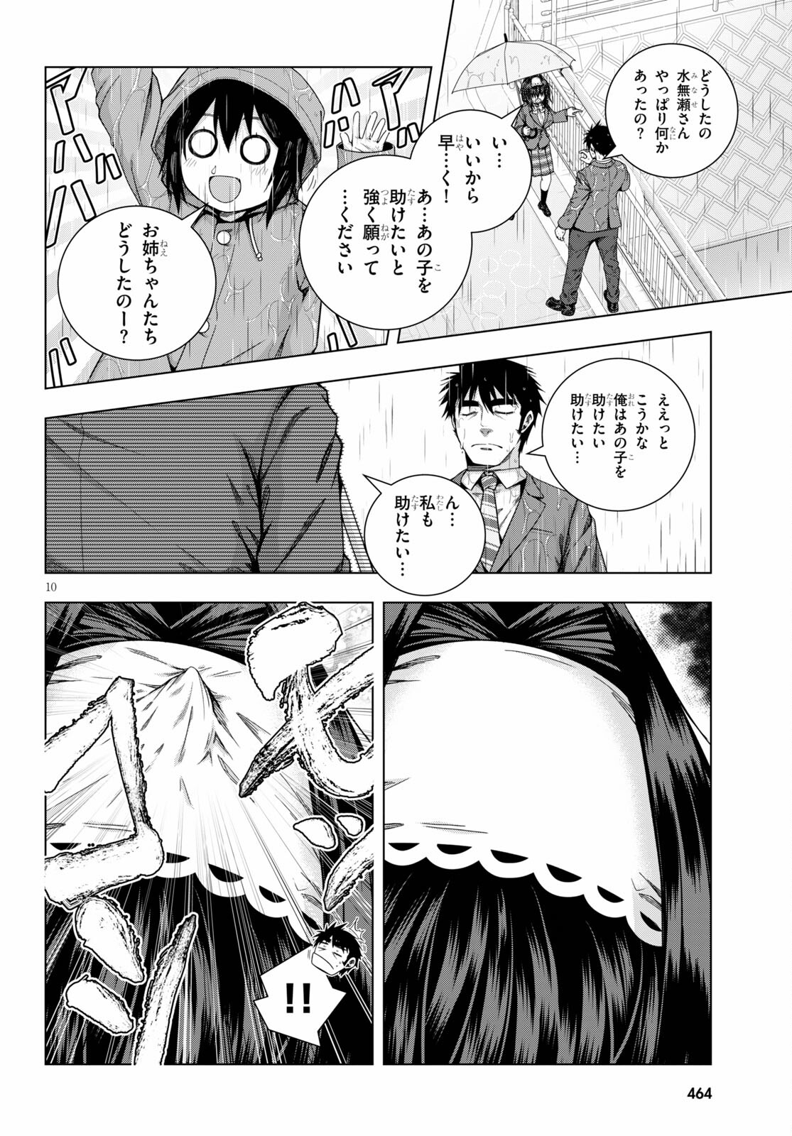 IROHANI HOERO! - raw - Chapter 22 - https://jpdd.ccdd.to/JPDD/35051505/kvhacbvognq.jpg