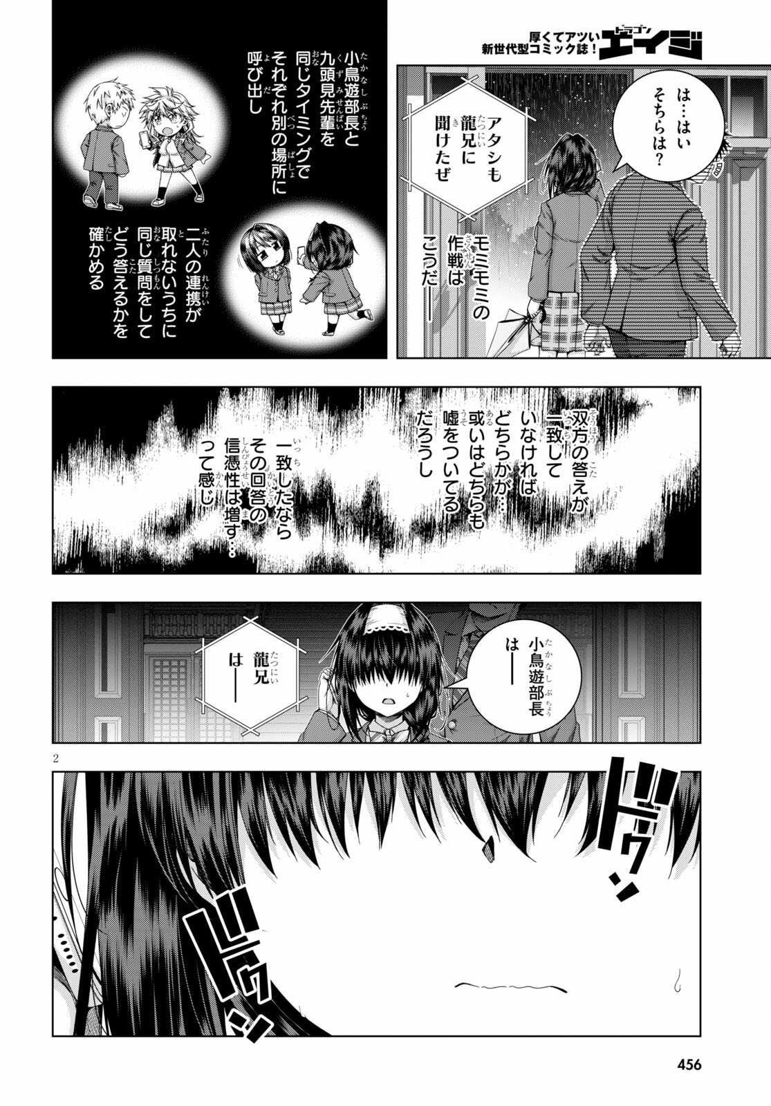 IROHANI HOERO! - raw - Chapter 22 - https://jpdd.ccdd.to/JPDD/35051505/l05mps0y1s5.jpg