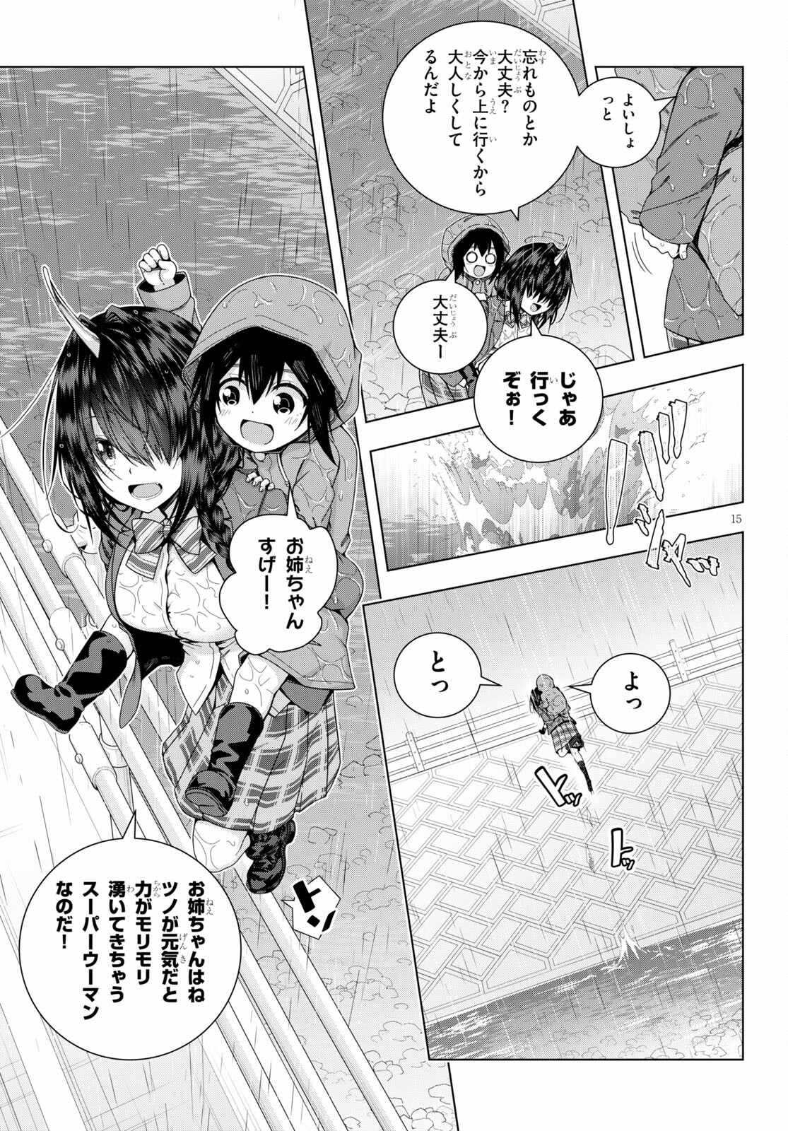 IROHANI HOERO! - raw - Chapter 22 - https://jpdd.ccdd.to/JPDD/35051505/m2vy2niyn1u.jpg
