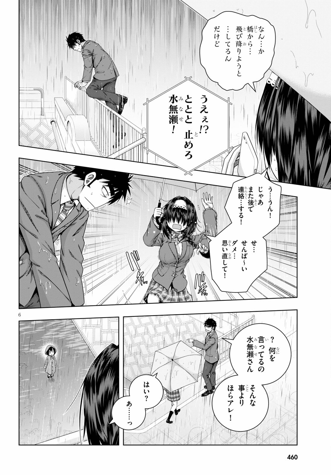 IROHANI HOERO! - raw - Chapter 22 - https://jpdd.ccdd.to/JPDD/35051505/mbmp4bzx3tv.jpg