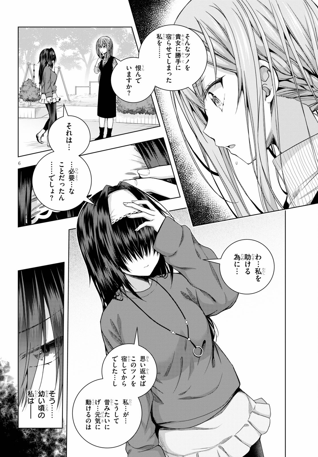 IROHANI HOERO! - raw - Chapter 26 - https://jpdd.ccdd.to/JPDD/35051505/mqjf4xpnwcq.jpg