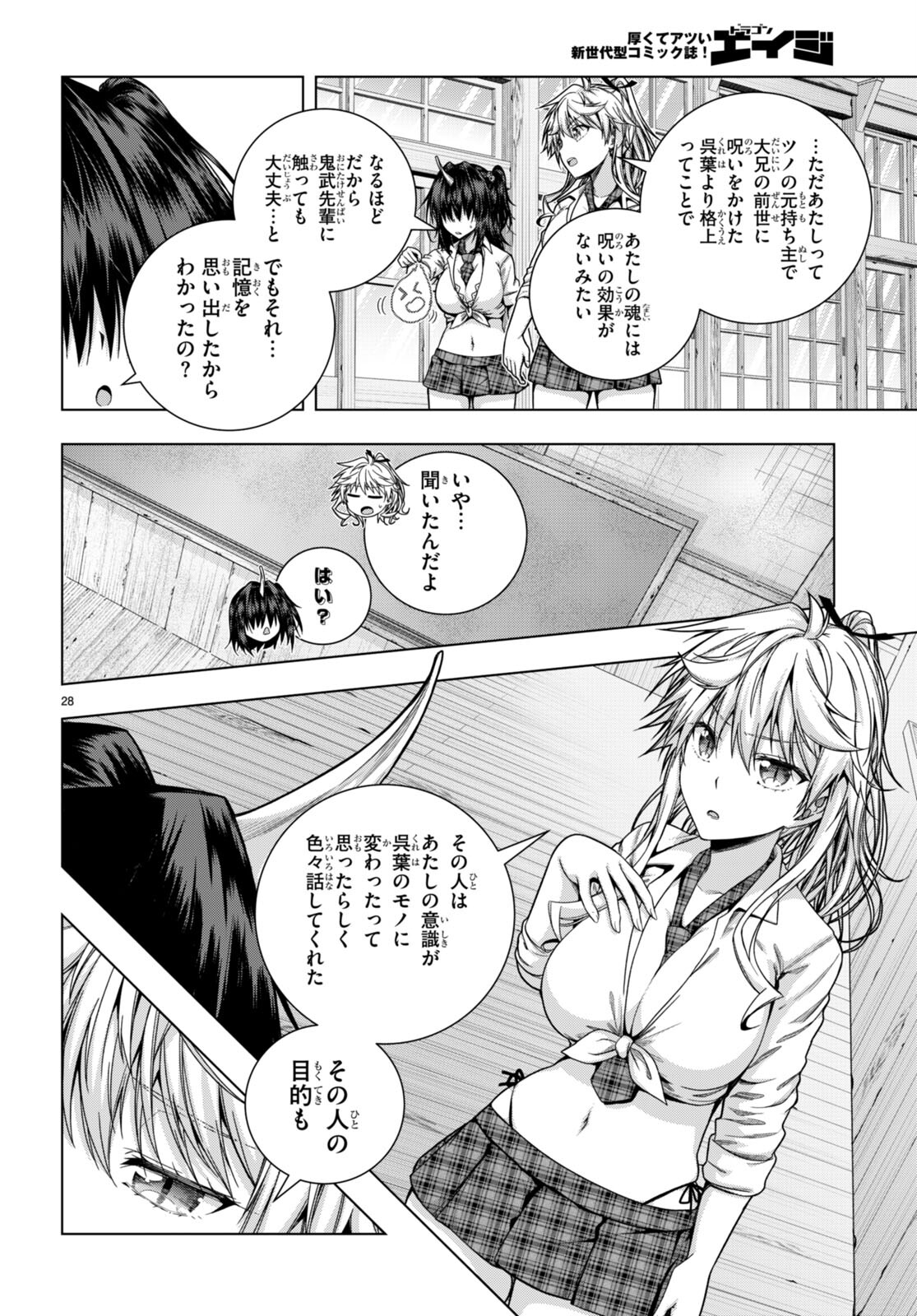 IROHANI HOERO! - raw - Chapter 28 - https://jpdd.ccdd.to/JPDD/35051505/nlh4e5g5juj.jpg
