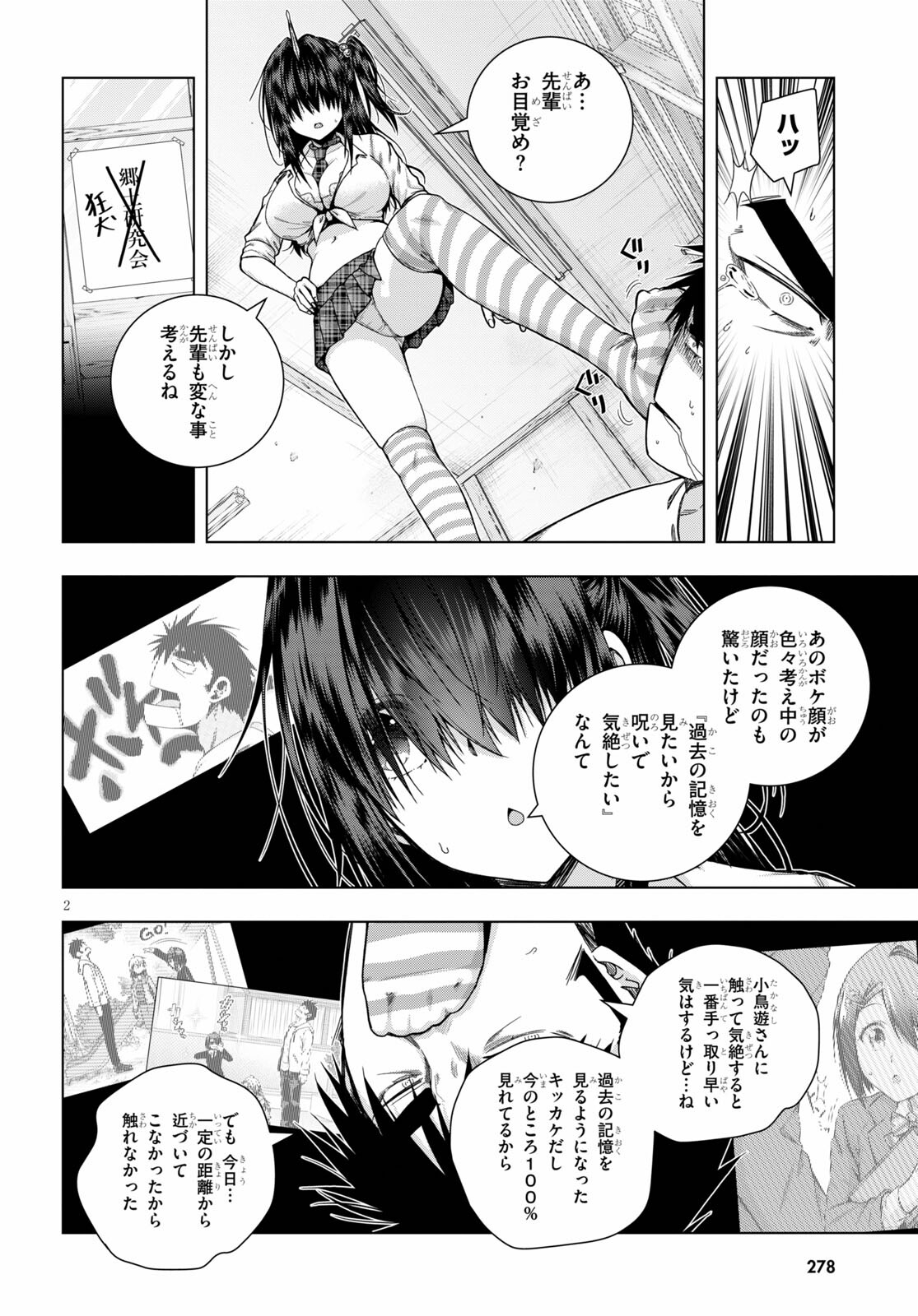 IROHANI HOERO! - raw - Chapter 27 - https://jpdd.ccdd.to/JPDD/35051505/o0zwlgqzusz.jpg