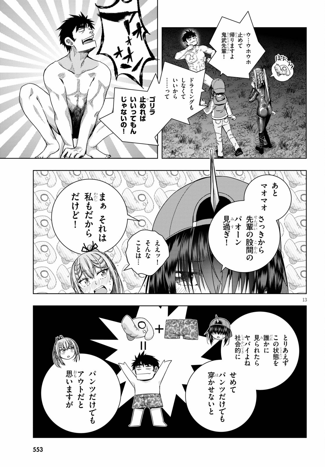 IROHANI HOERO! - raw - Chapter 25 - https://jpdd.ccdd.to/JPDD/35051505/ojo0xdrlcaq.jpg
