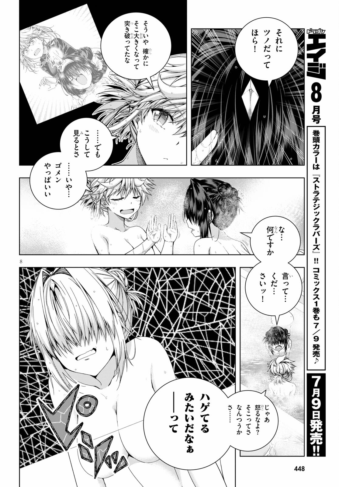 IROHANI HOERO! - raw - Chapter 21 - https://jpdd.ccdd.to/JPDD/35051505/picptqx0zvx.jpg