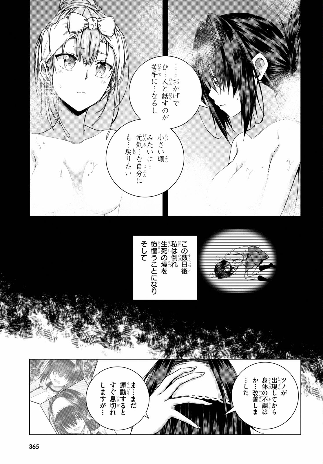 IROHANI HOERO! - raw - Chapter 26 - https://jpdd.ccdd.to/JPDD/35051505/pvuvl3zzmvl.jpg