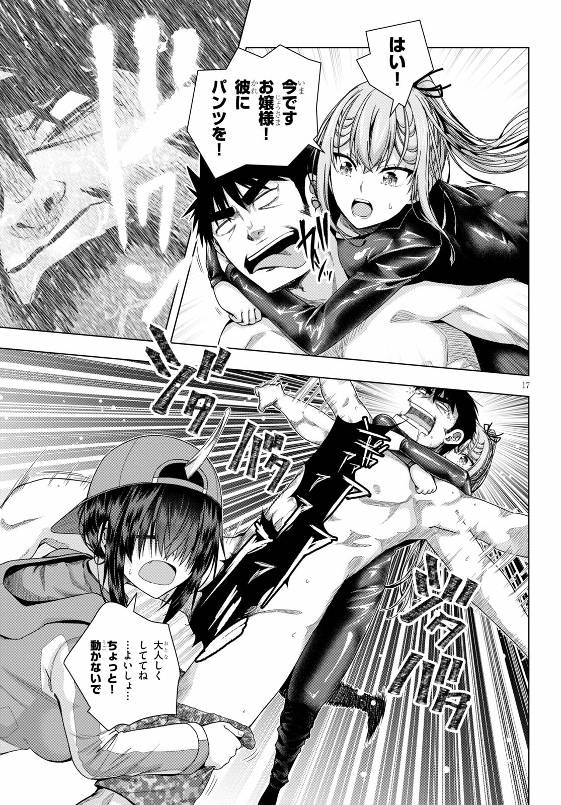 IROHANI HOERO! - raw - Chapter 25 - https://jpdd.ccdd.to/JPDD/35051505/qbj4em1dpc1.jpg