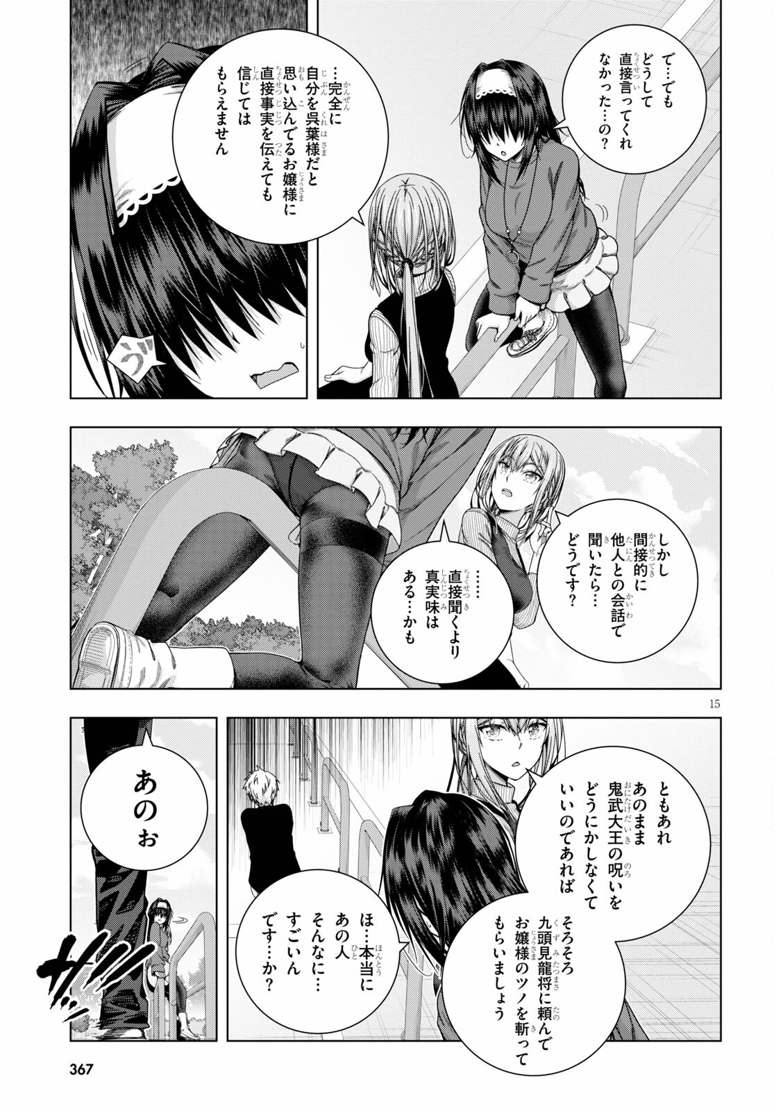 IROHANI HOERO! - raw - Chapter 26 - https://jpdd.ccdd.to/JPDD/35051505/qlowcddkmjv.jpg