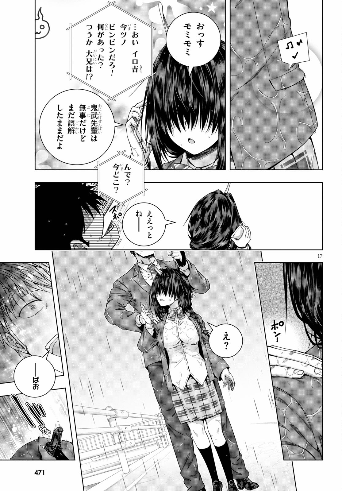 IROHANI HOERO! - raw - Chapter 22 - https://jpdd.ccdd.to/JPDD/35051505/s2qbk0c53uh.jpg