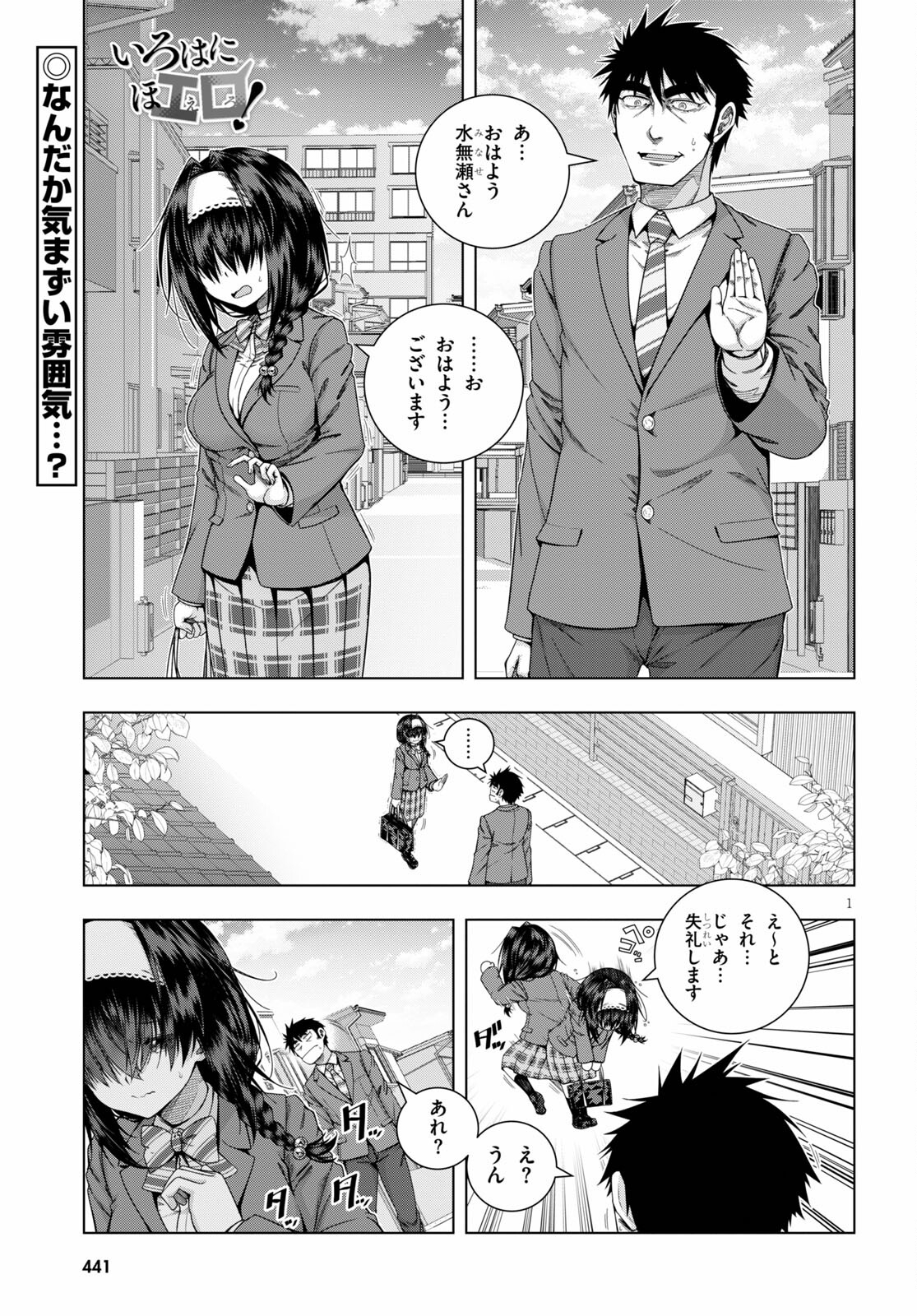IROHANI HOERO! - raw - Chapter 21 - https://jpdd.ccdd.to/JPDD/35051505/sbuwsmpg5yz.jpg