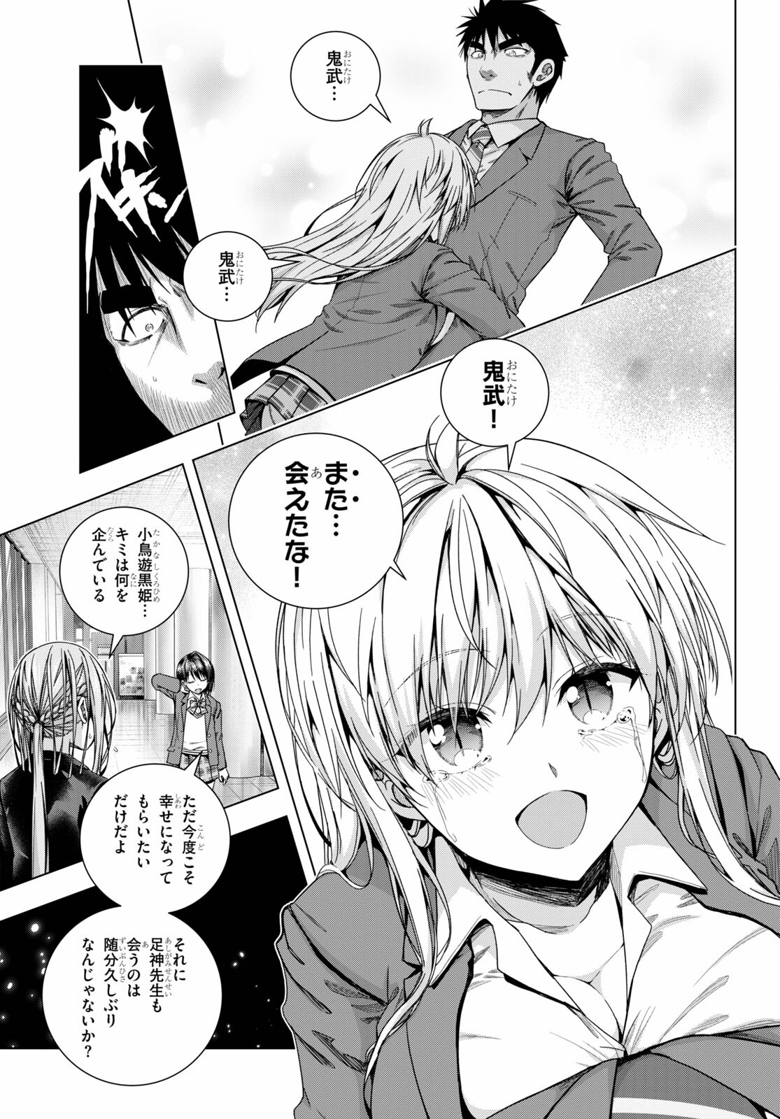IROHANI HOERO! - raw - Chapter 25 - https://jpdd.ccdd.to/JPDD/35051505/tijompofotk.jpg