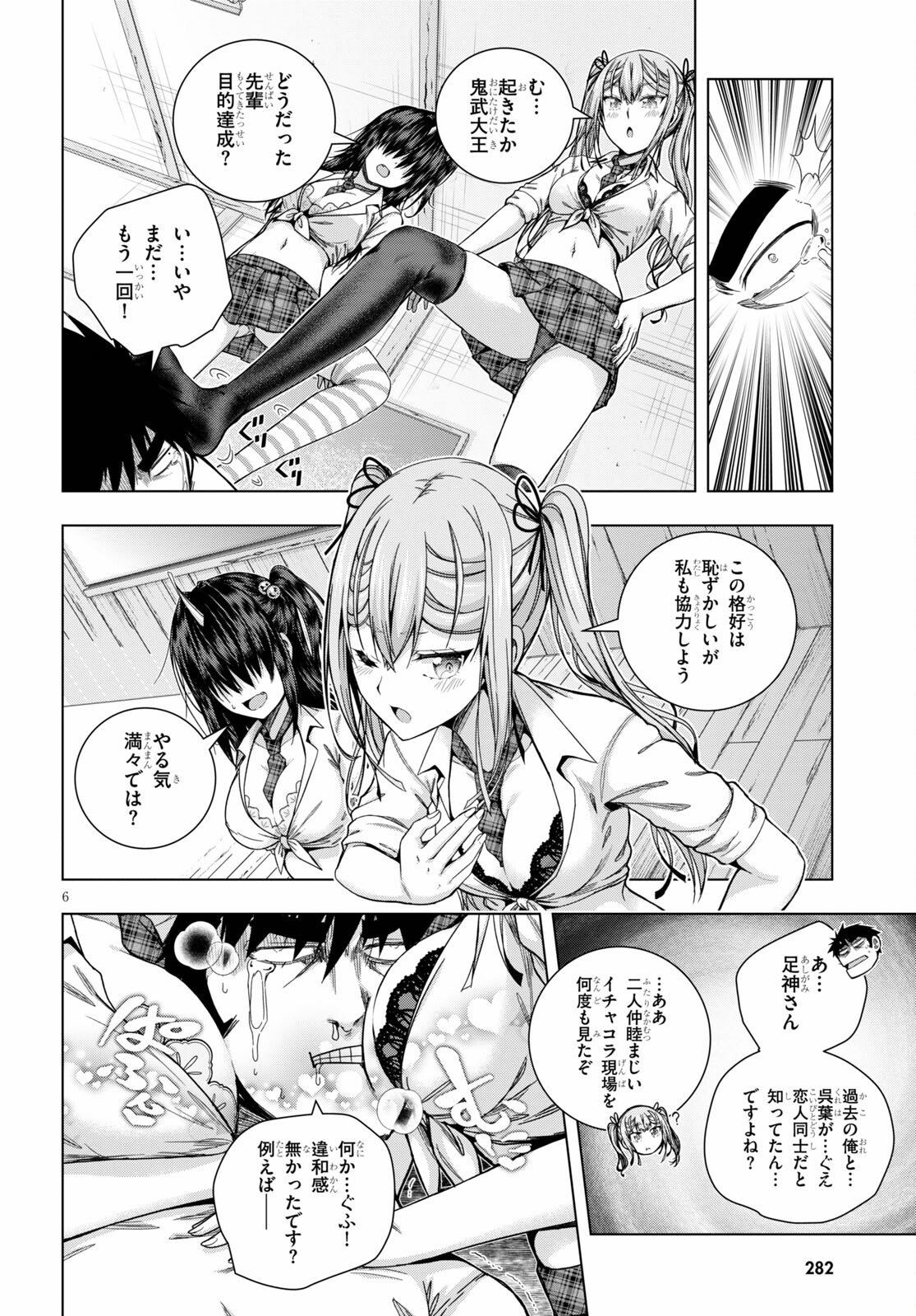 IROHANI HOERO! - raw - Chapter 27 - https://jpdd.ccdd.to/JPDD/35051505/tk2jfeotzie.jpg