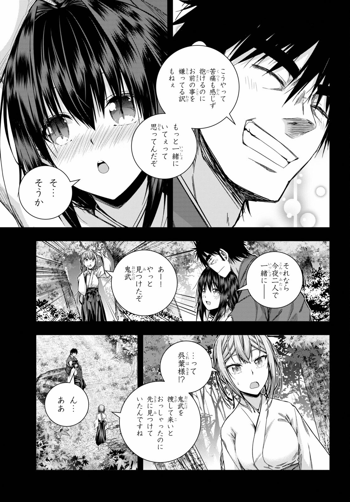 IROHANI HOERO! - raw - Chapter 27 - https://jpdd.ccdd.to/JPDD/35051505/tsticexmcqk.jpg