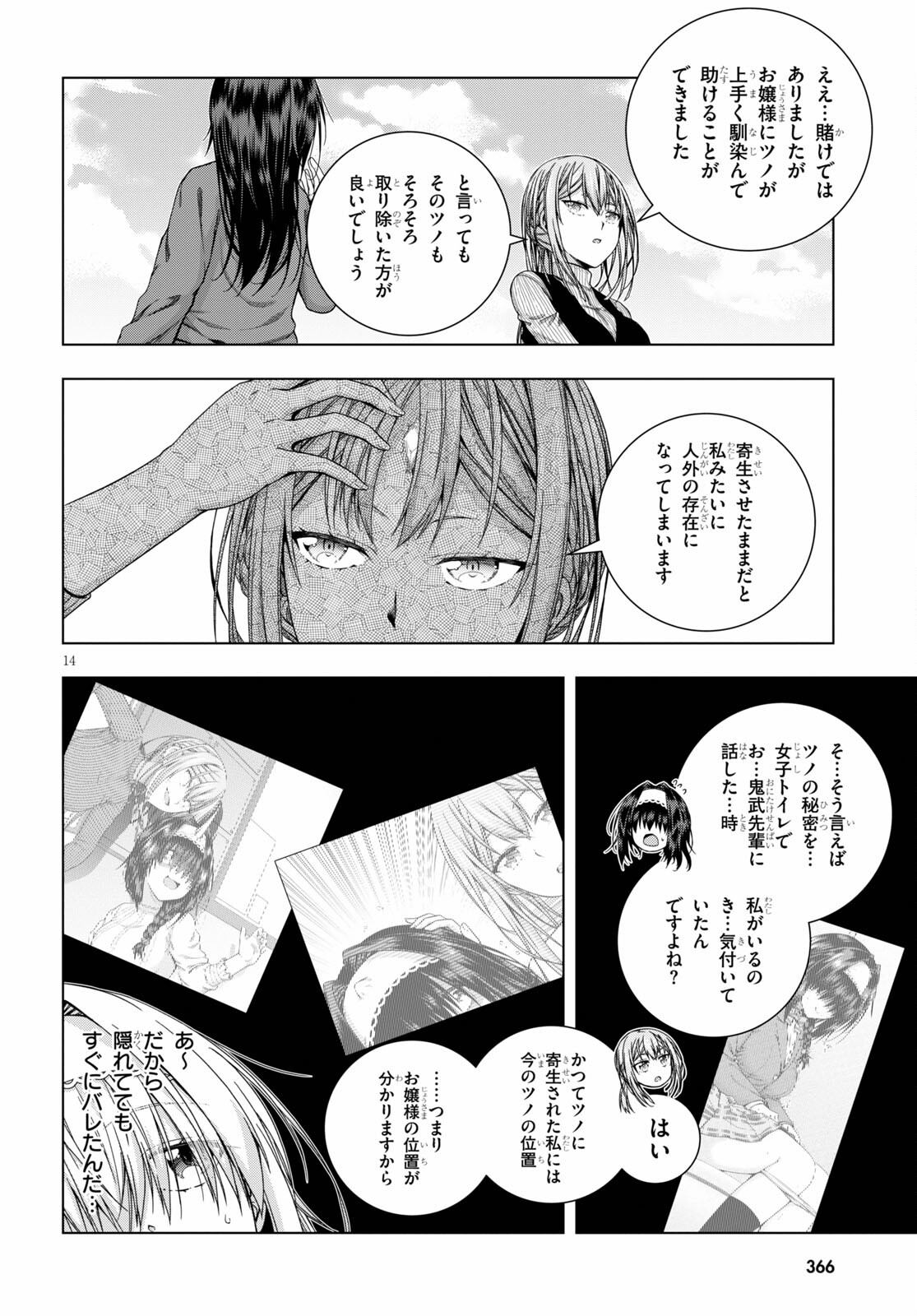 IROHANI HOERO! - raw - Chapter 26 - https://jpdd.ccdd.to/JPDD/35051505/u44h1u32xzc.jpg