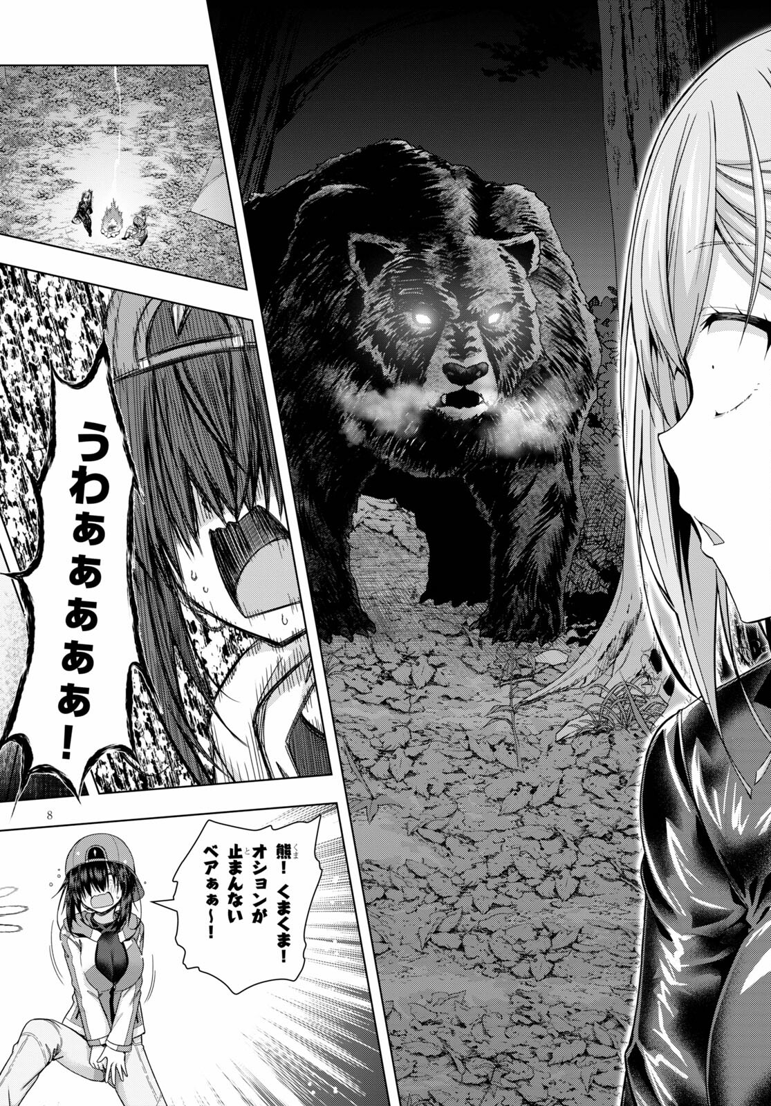 IROHANI HOERO! - raw - Chapter 25 - https://jpdd.ccdd.to/JPDD/35051505/ugksthrdo3n.jpg