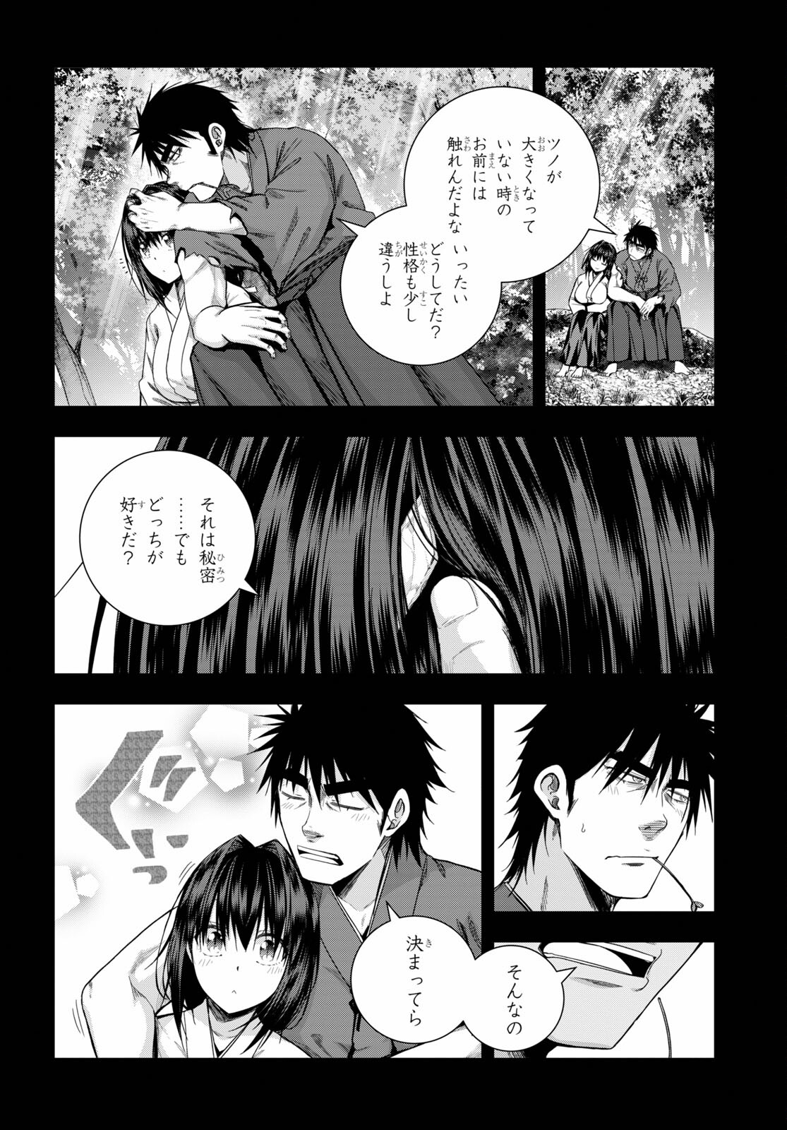 IROHANI HOERO! - raw - Chapter 27 - https://jpdd.ccdd.to/JPDD/35051505/uhal4qinfgh.jpg