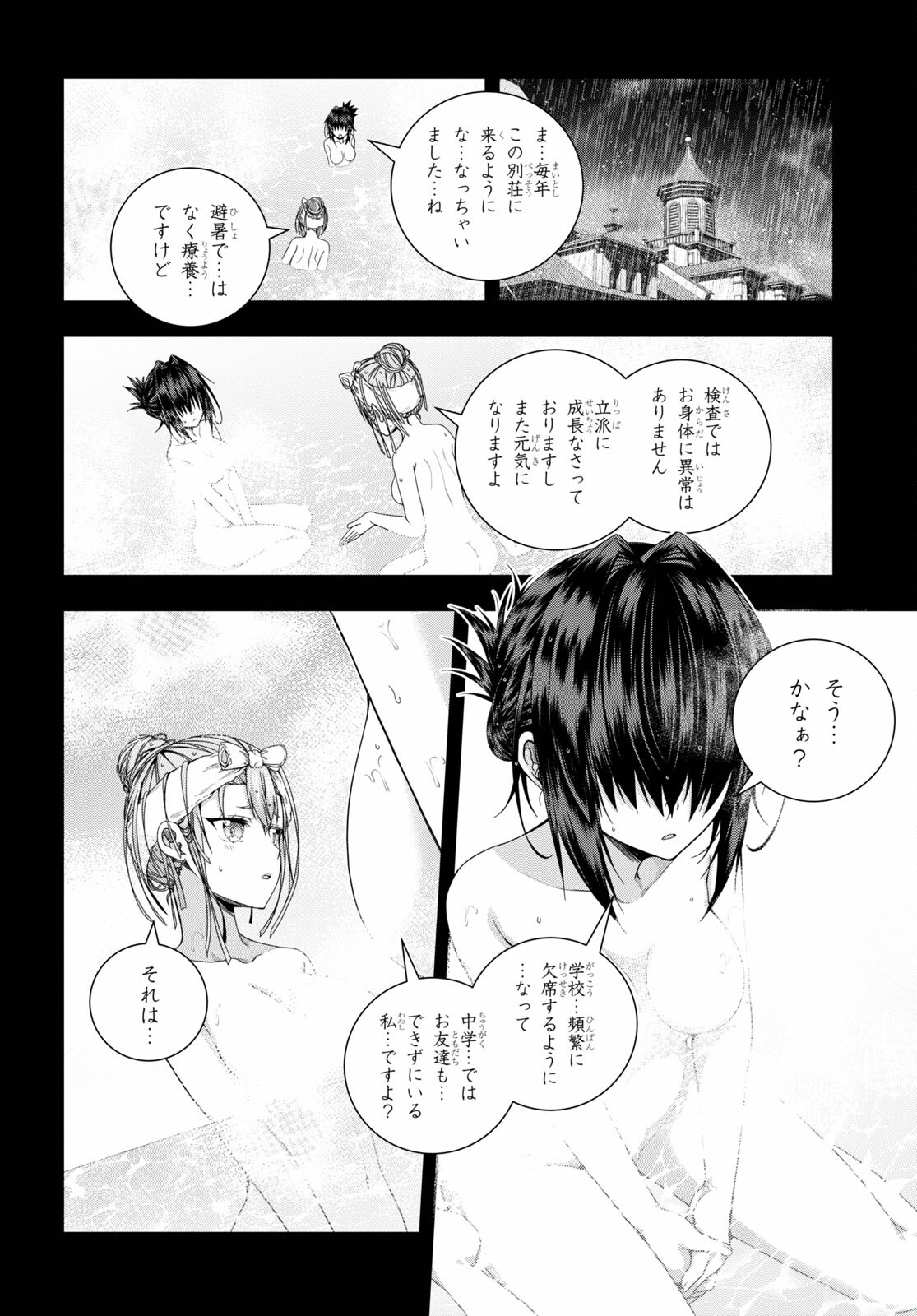IROHANI HOERO! - raw - Chapter 26 - https://jpdd.ccdd.to/JPDD/35051505/une5l0waxa1.jpg