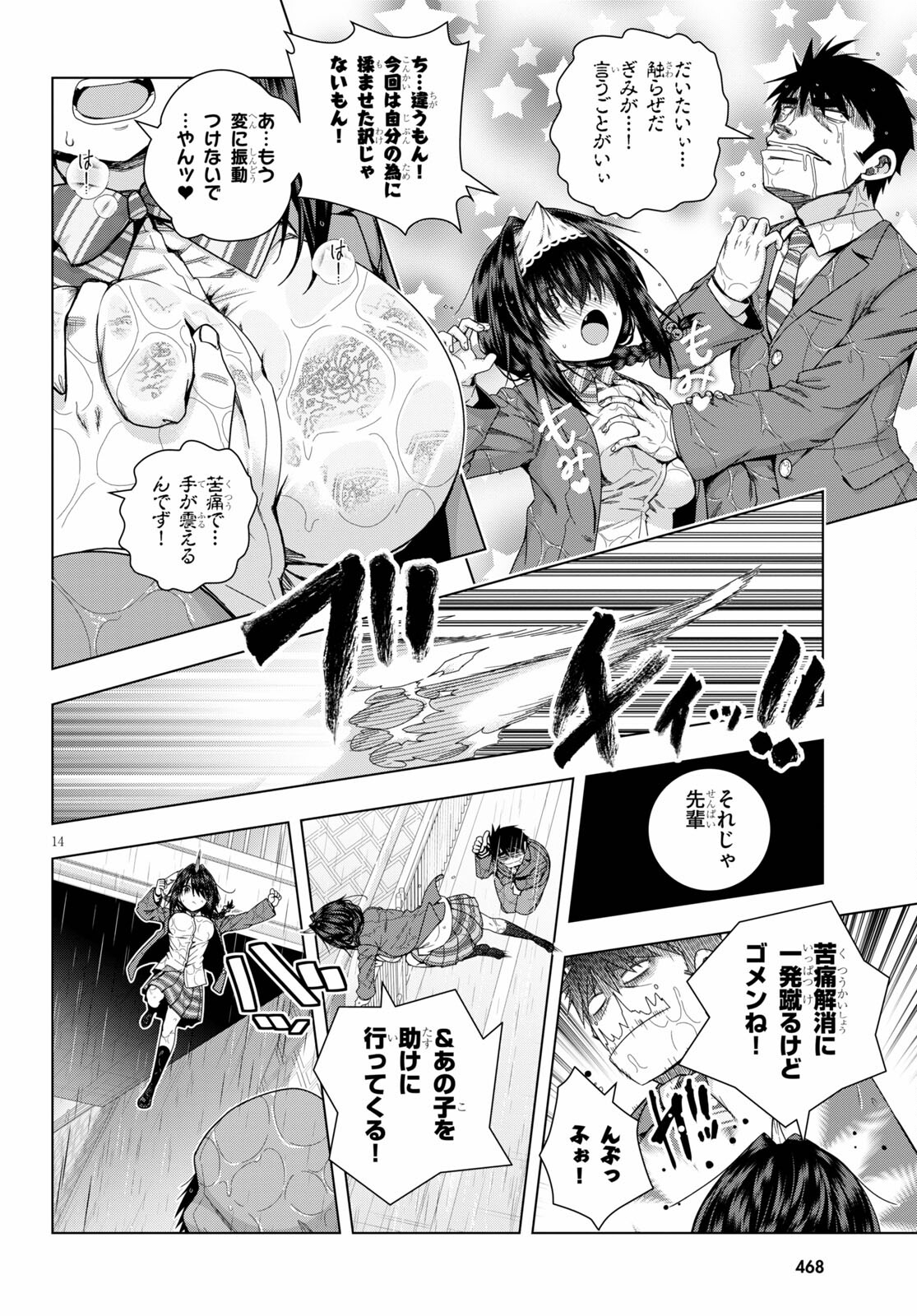 IROHANI HOERO! - raw - Chapter 22 - https://jpdd.ccdd.to/JPDD/35051505/up531dbzq1r.jpg