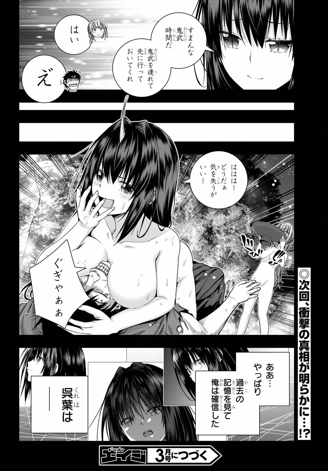 IROHANI HOERO! - raw - Chapter 27 - https://jpdd.ccdd.to/JPDD/35051505/uqp3vvyha3g.jpg