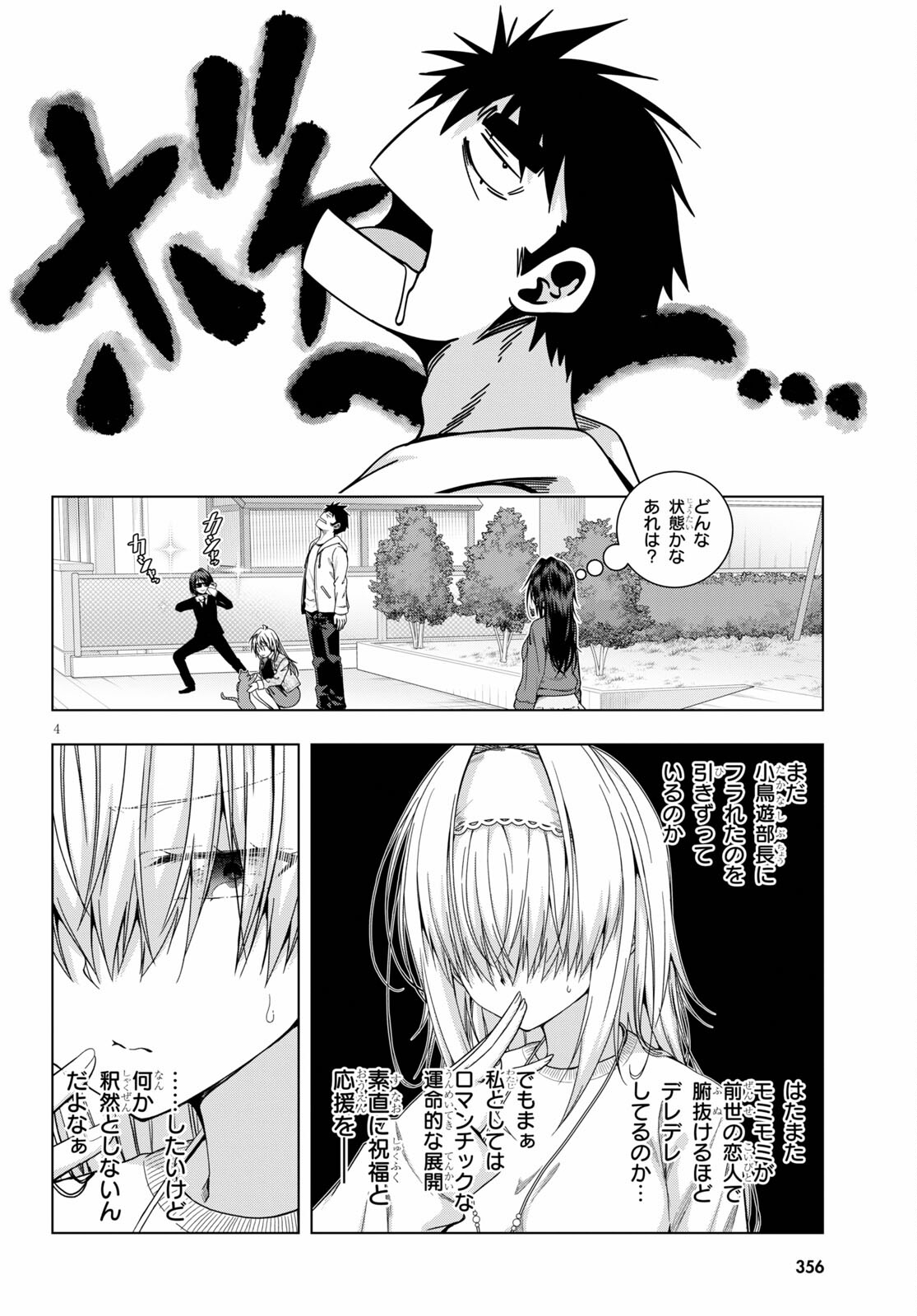 IROHANI HOERO! - raw - Chapter 26 - https://jpdd.ccdd.to/JPDD/35051505/vpctozpf5yp.jpg