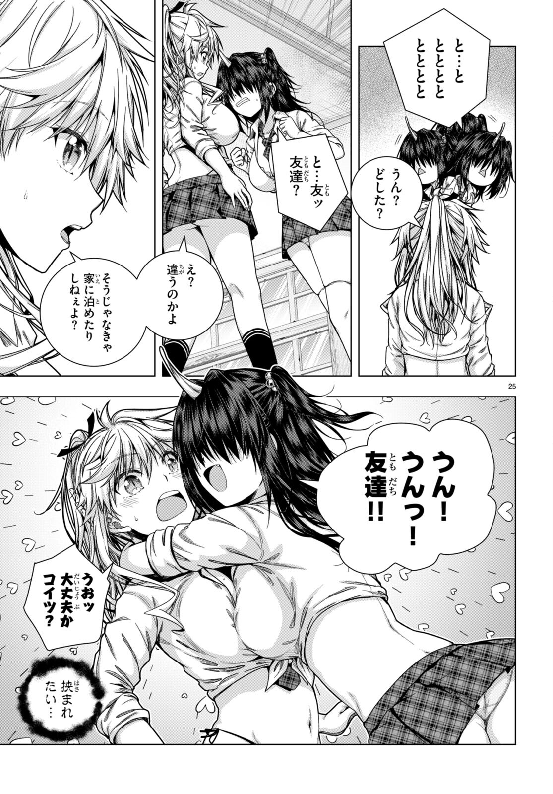 IROHANI HOERO! - raw - Chapter 28 - https://jpdd.ccdd.to/JPDD/35051505/w3uo2itoj3n.jpg