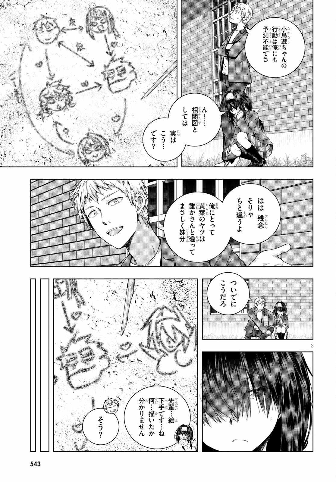 IROHANI HOERO! - raw - Chapter 25 - https://jpdd.ccdd.to/JPDD/35051505/wtitric53er.jpg