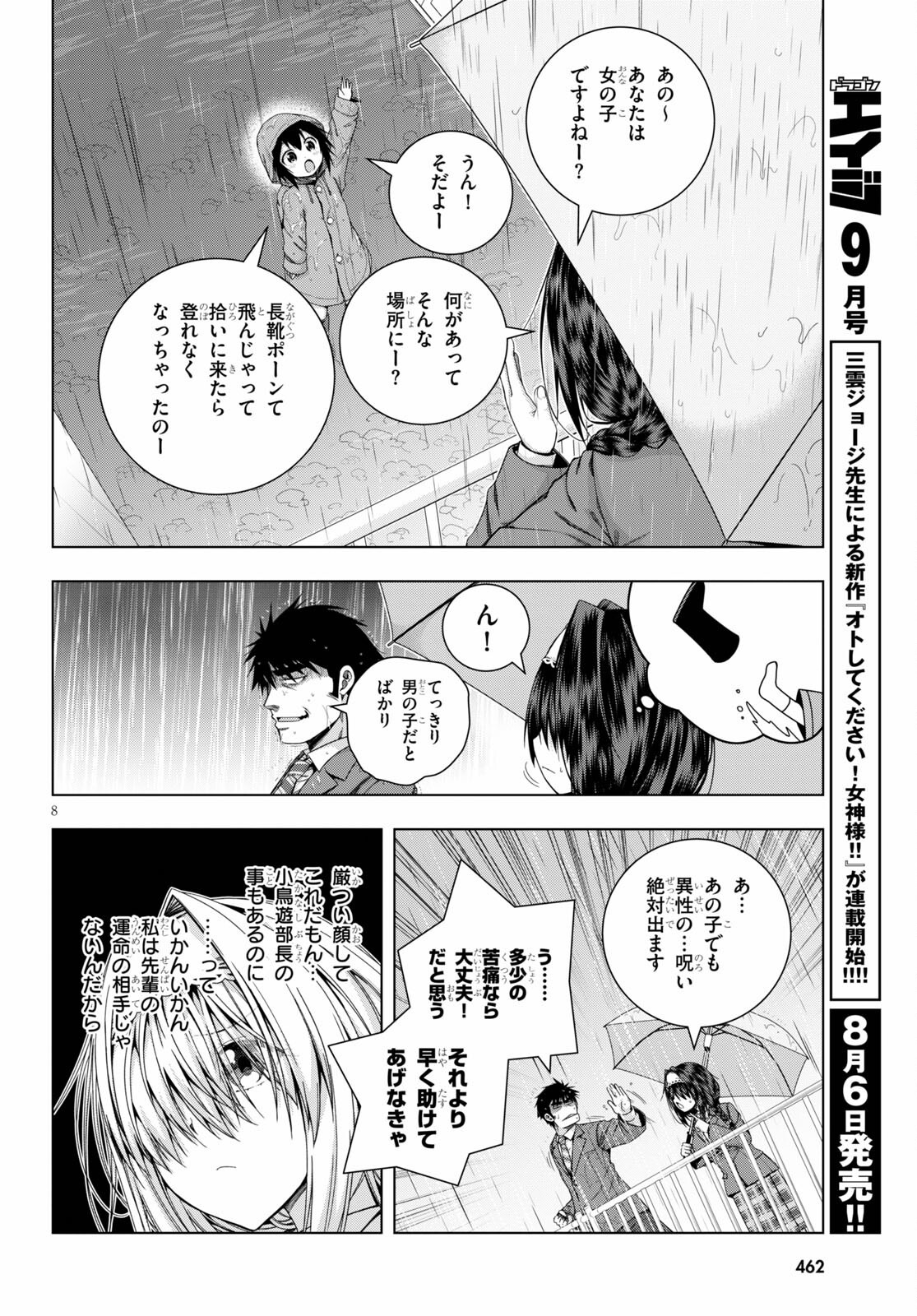 IROHANI HOERO! - raw - Chapter 22 - https://jpdd.ccdd.to/JPDD/35051505/y1wrsai2hif.jpg