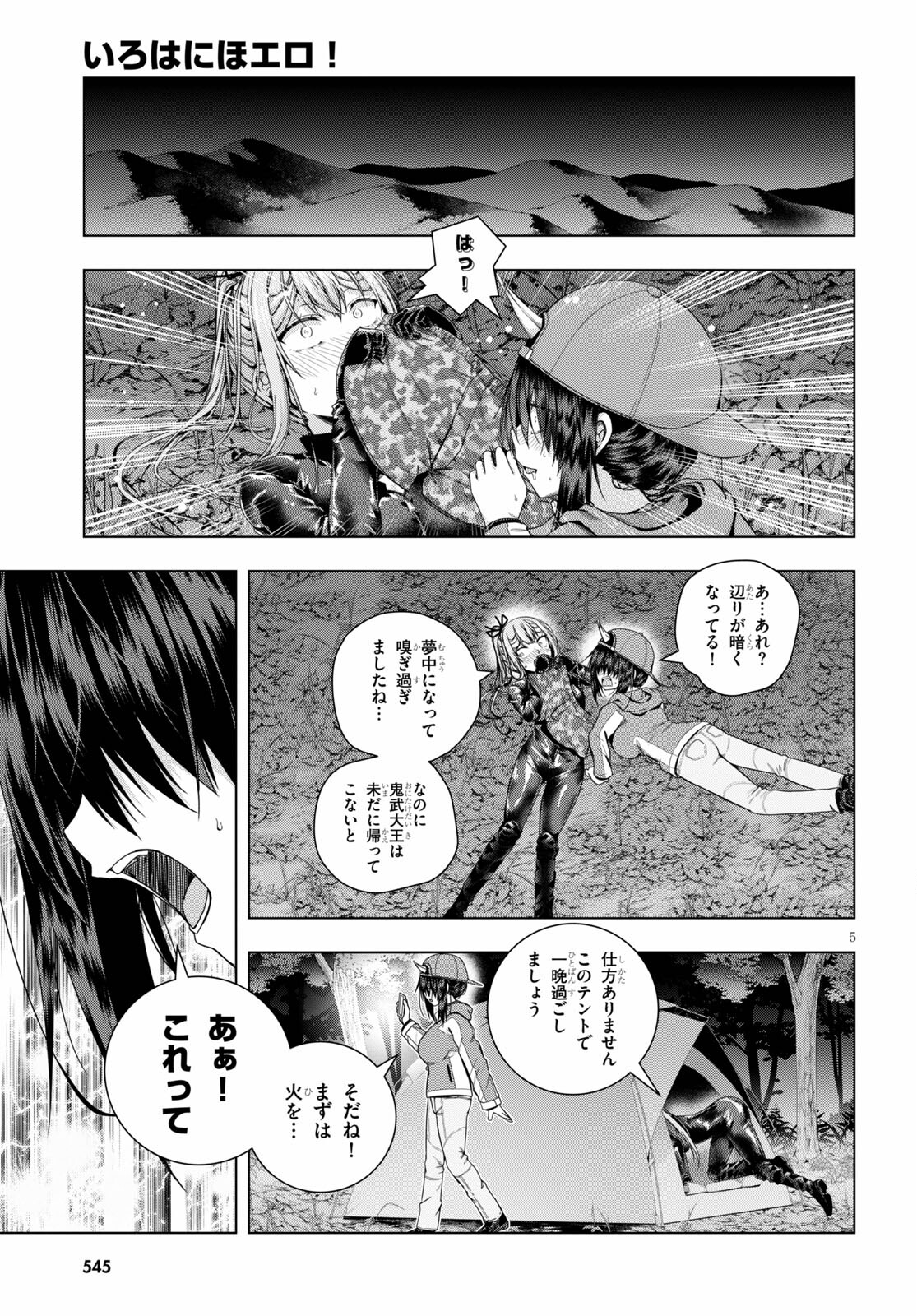 IROHANI HOERO! - raw - Chapter 25 - https://jpdd.ccdd.to/JPDD/35051505/ydus3zz0ljg.jpg
