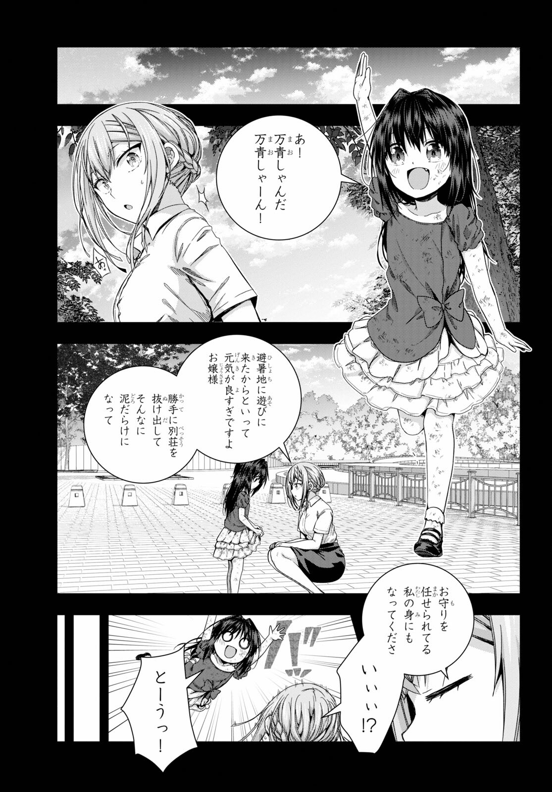 IROHANI HOERO! - raw - Chapter 26 - https://jpdd.ccdd.to/JPDD/35051505/yjbdhxakhsz.jpg