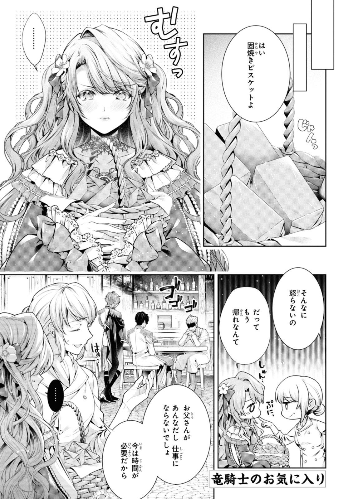 RYUKISHI NO OKINIIRI - raw - Chapter 52.1 - https://jpdd.ccdd.to/JPDD/35051906/0mj1maf5vjs.jpg