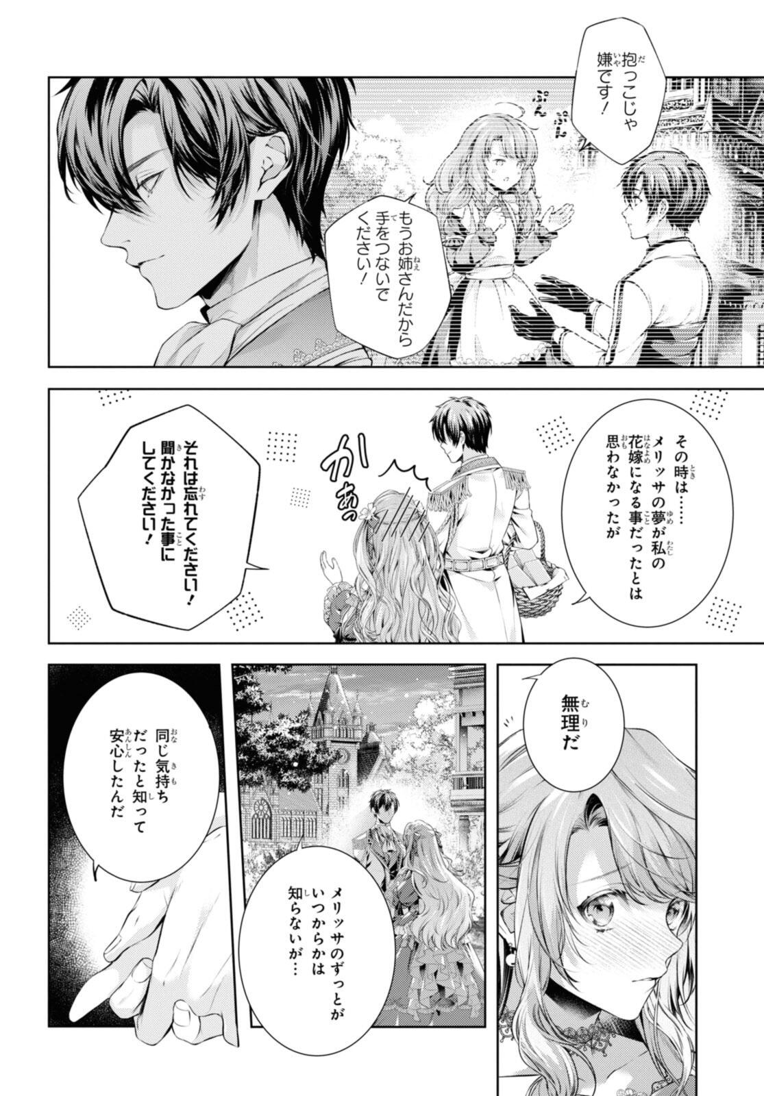 RYUKISHI NO OKINIIRI - raw - Chapter 52.1 - https://jpdd.ccdd.to/JPDD/35051906/2wvv0x43rbx.jpg