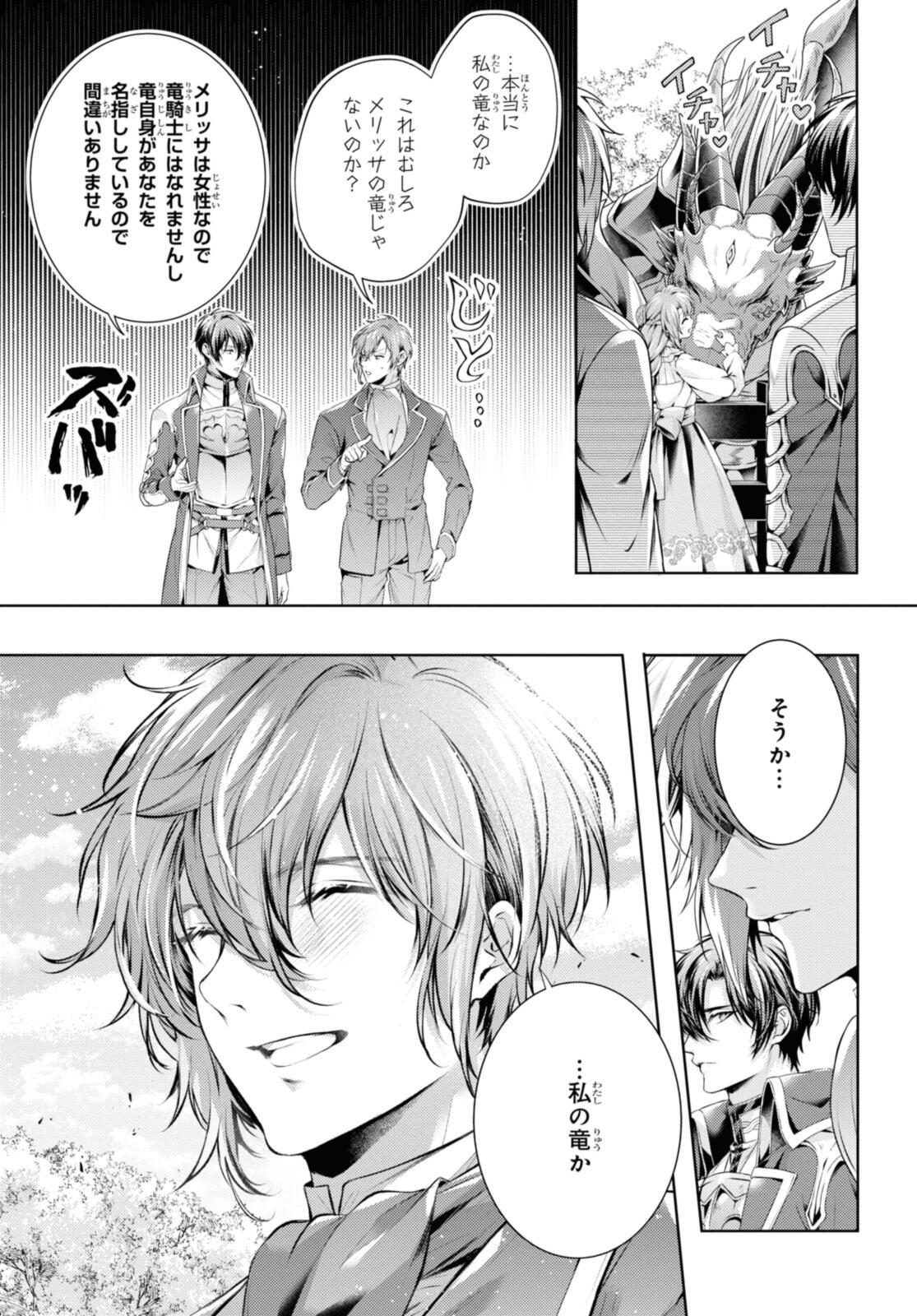 RYUKISHI NO OKINIIRI - raw - Chapter 52.1 - https://jpdd.ccdd.to/JPDD/35051906/3ithjhiubjb.jpg