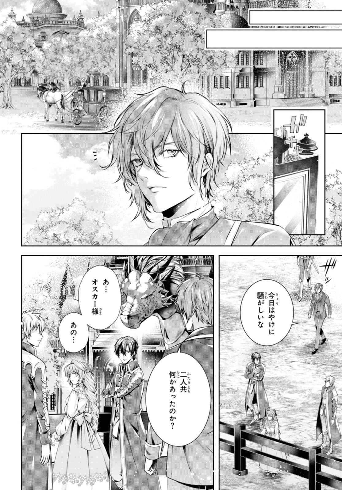 RYUKISHI NO OKINIIRI - raw - Chapter 52.1 - https://jpdd.ccdd.to/JPDD/35051906/asuqvdizfxy.jpg