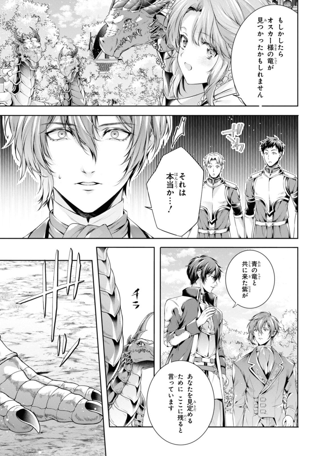 RYUKISHI NO OKINIIRI - raw - Chapter 52.1 - https://jpdd.ccdd.to/JPDD/35051906/bf0swb13tra.jpg