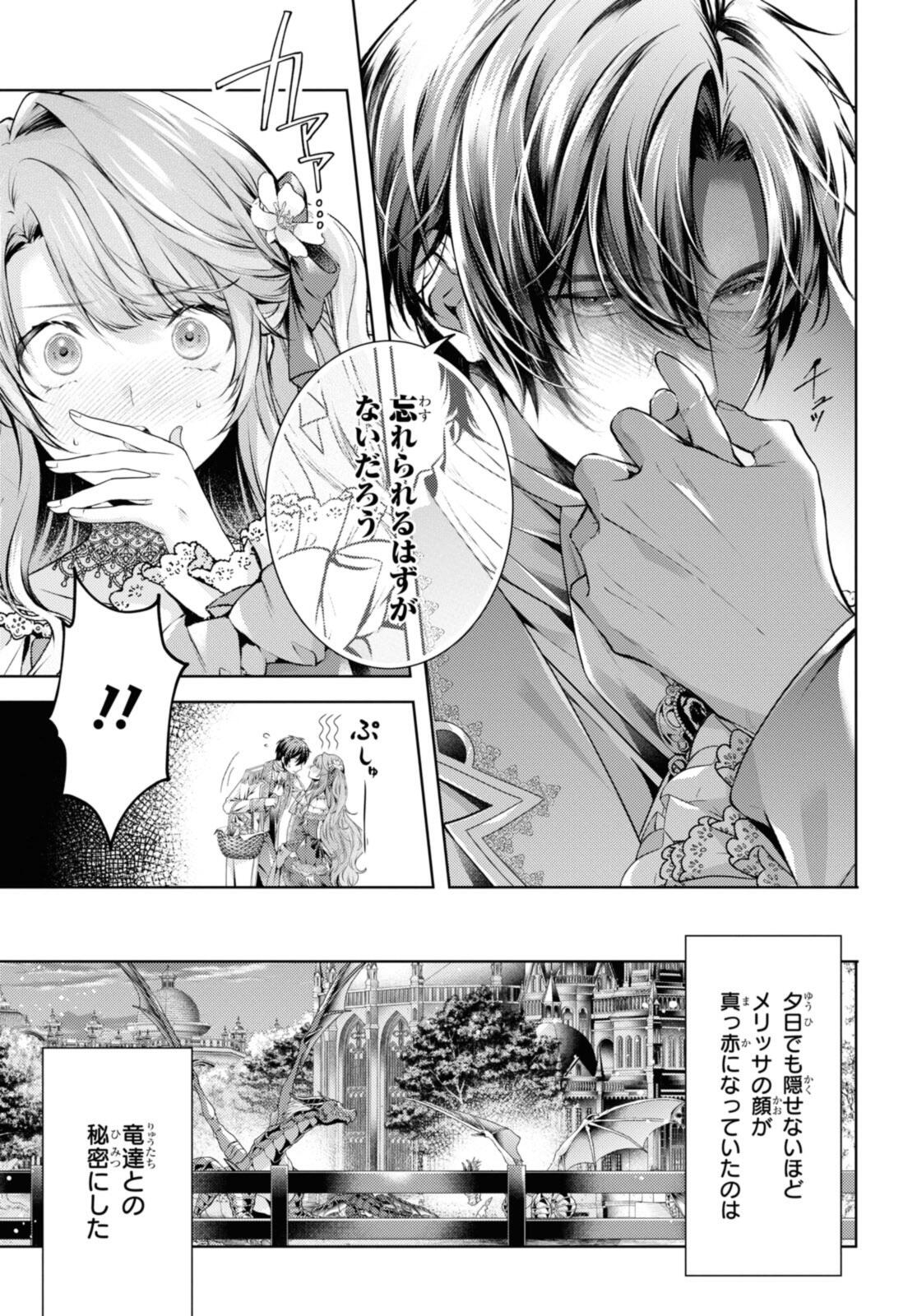 RYUKISHI NO OKINIIRI - raw - Chapter 52.1 - https://jpdd.ccdd.to/JPDD/35051906/f2zox2q25dk.jpg